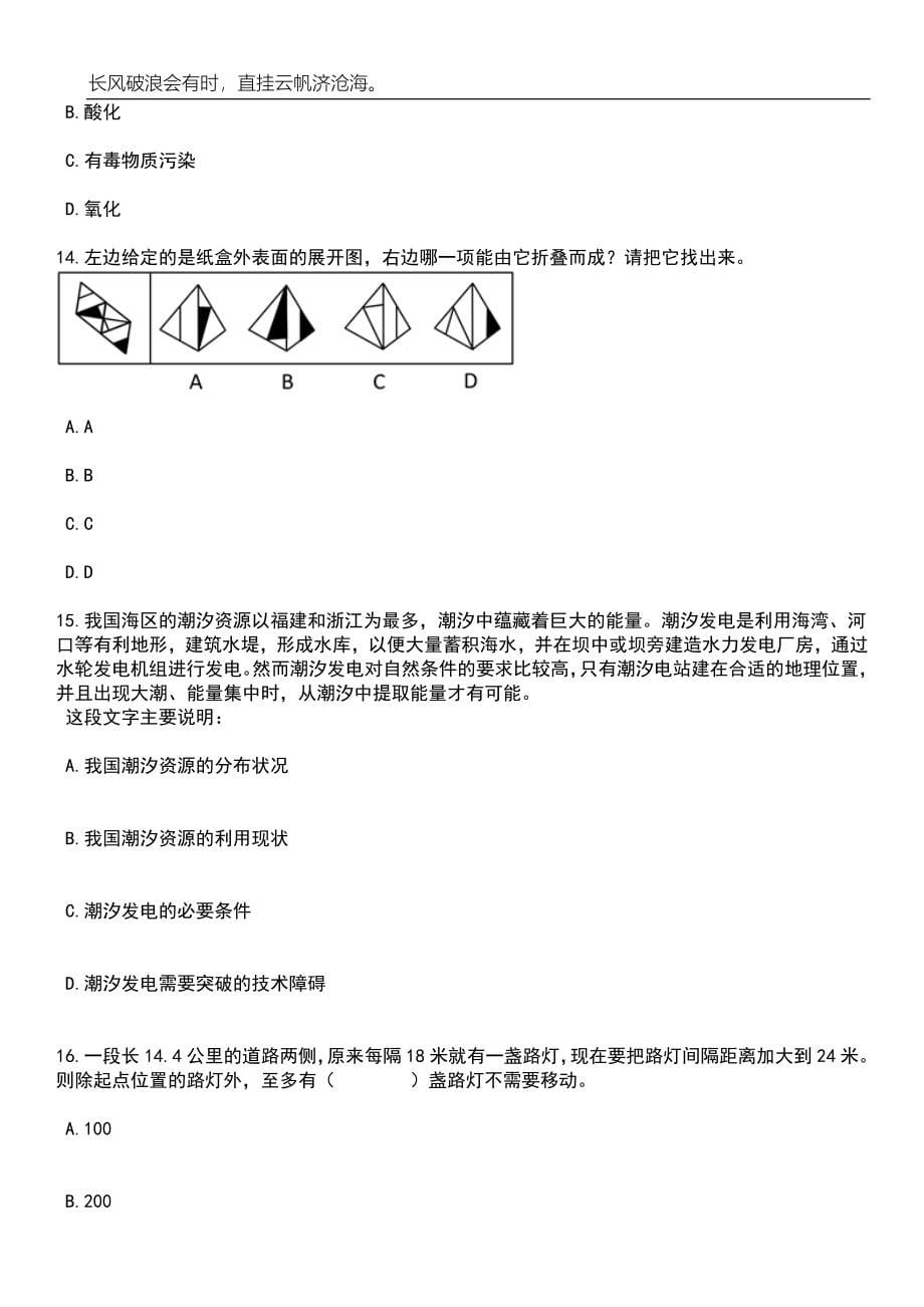 2023年06月浙江宁波鄞州区行政审批管理办公室招考聘用编外人员笔试参考题库附答案带详解_第5页