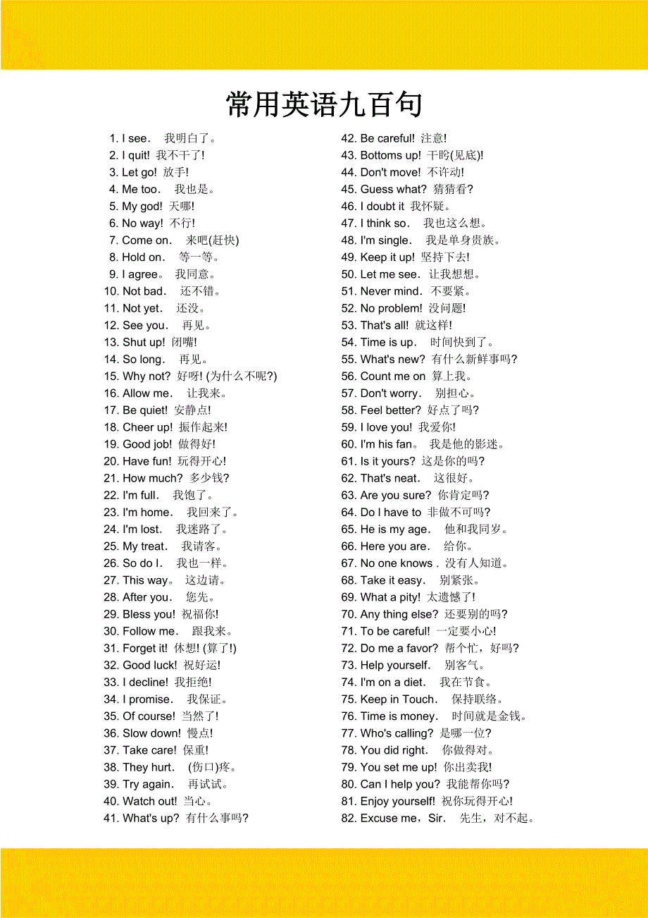 常用英语九百句.doc_第1页