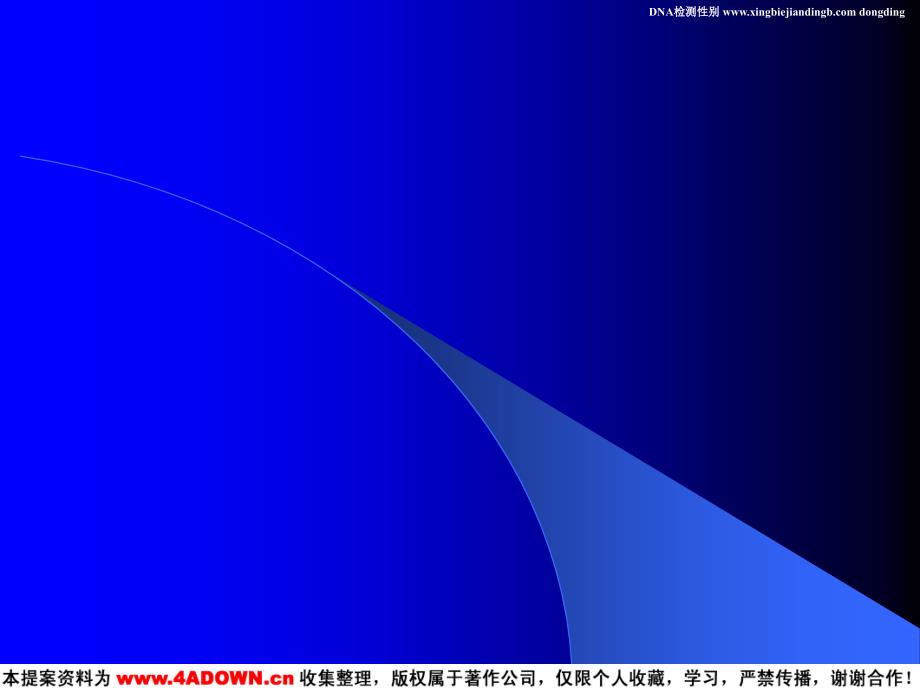 清水绿苑整合传播策略定位思考_第1页