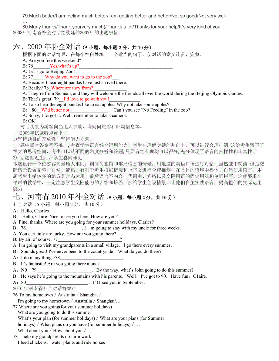 河南省近八年中考英语补全对话汇总.doc_第4页