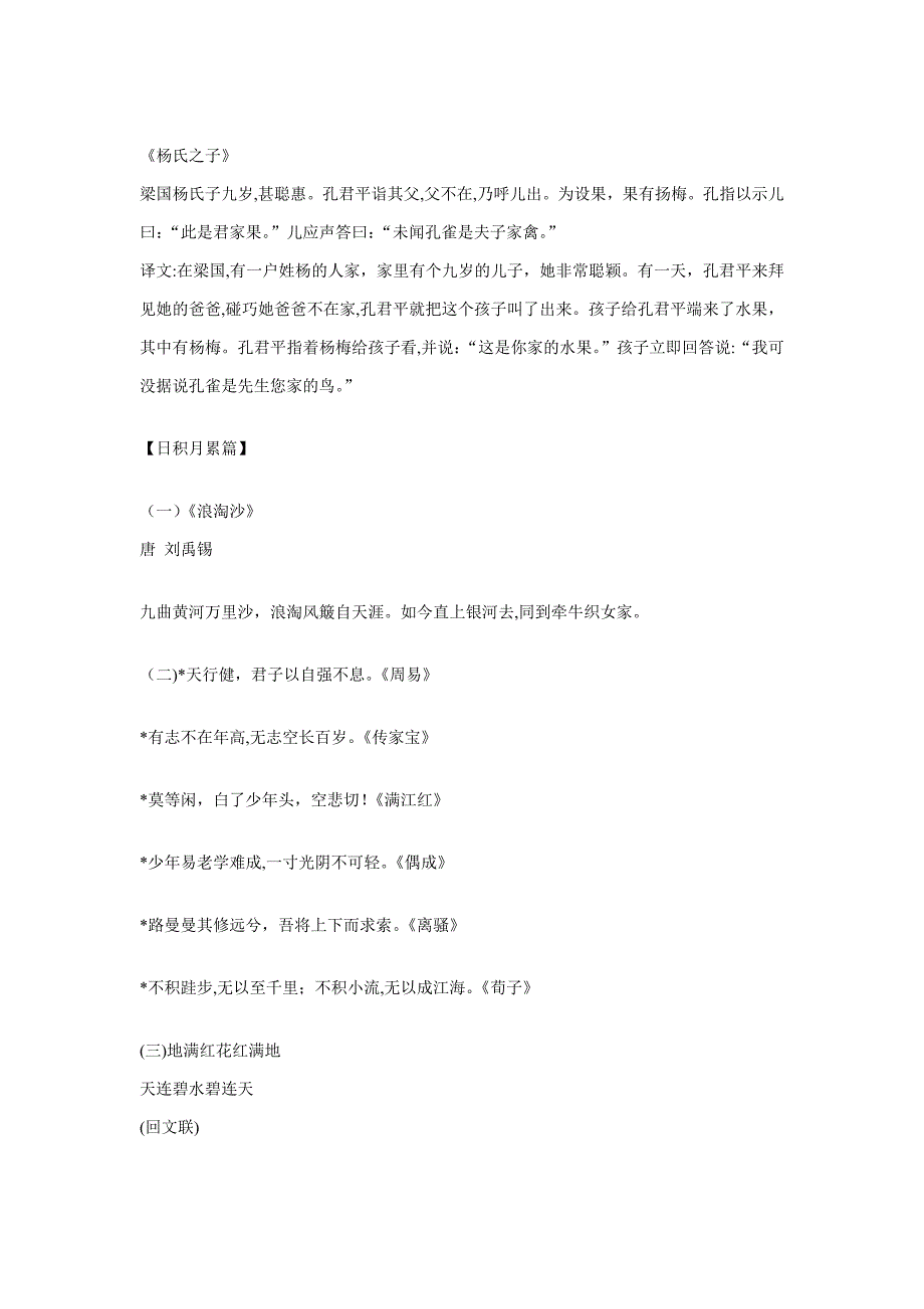 五年级下册复习资料_第2页