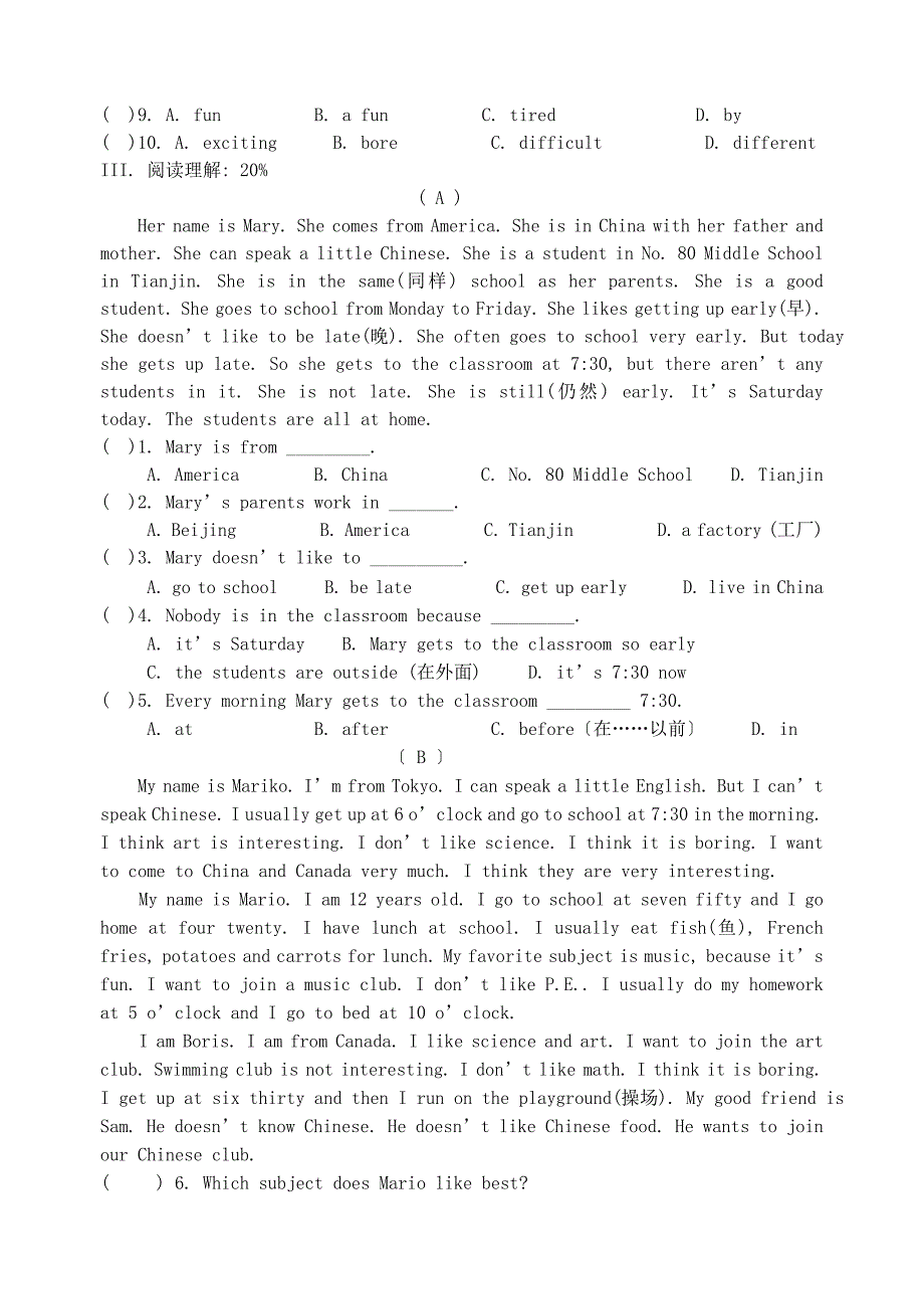 七年级英语新目标下Unit1单元测试_第3页