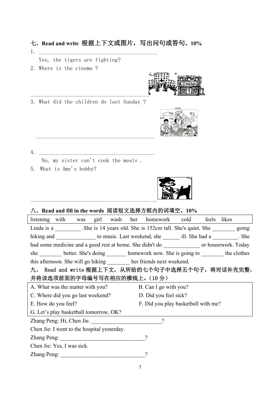 六下英语毕业模拟卷_第3页