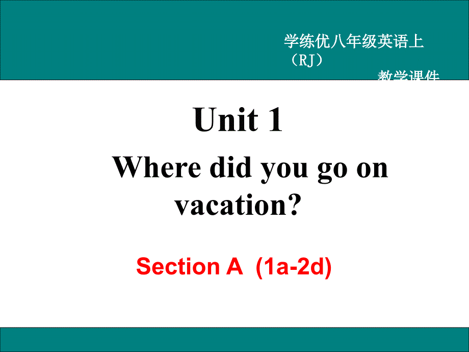 18AU1A(1a-2d)教学课件_第2页