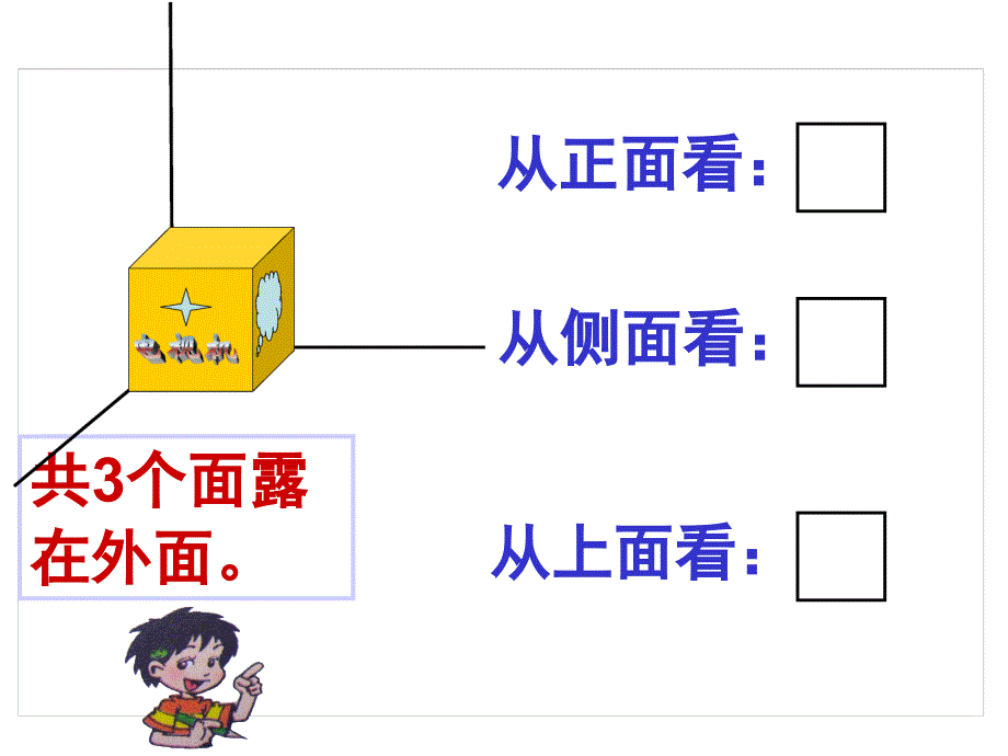 露在外面的面_第4页