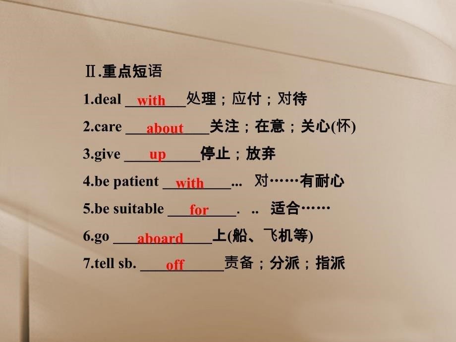 （广东专用）高中英语 Unit13 Section Ⅱ Lesson 2 &amp; Lesson3精品课件 北师大版必修5_第5页