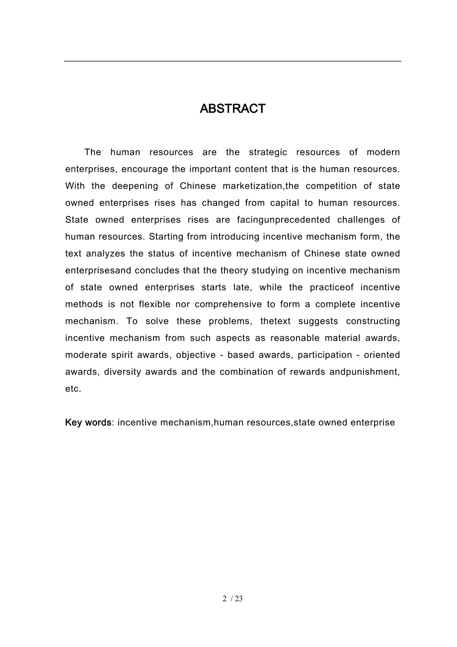 国有企业人力资本的激励机制研究工商管理专业本科_第3页