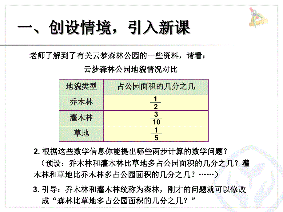 分数加减法混合运算_第4页