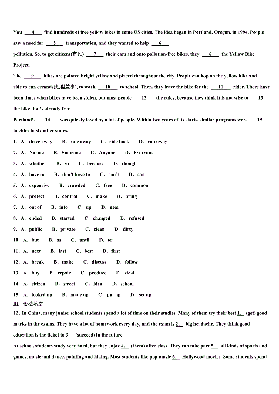 2023学年福建省泉州市泉州实验中学中考英语模拟试题（含解析）.doc_第2页