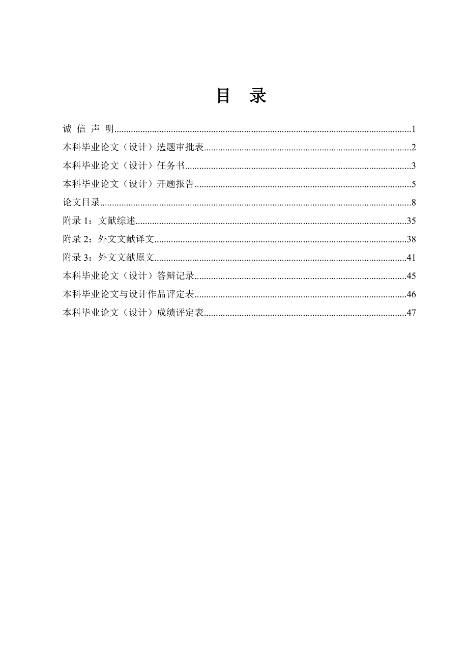 排队论模型在提高银行服务质量中的应用毕业论文_第2页