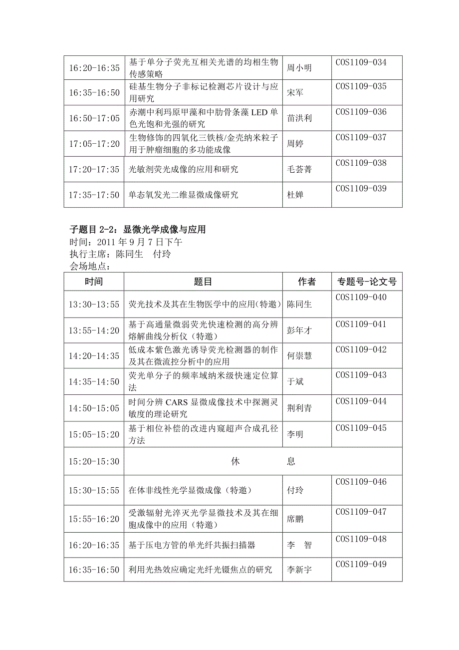 OC02生物医学光子学_第4页