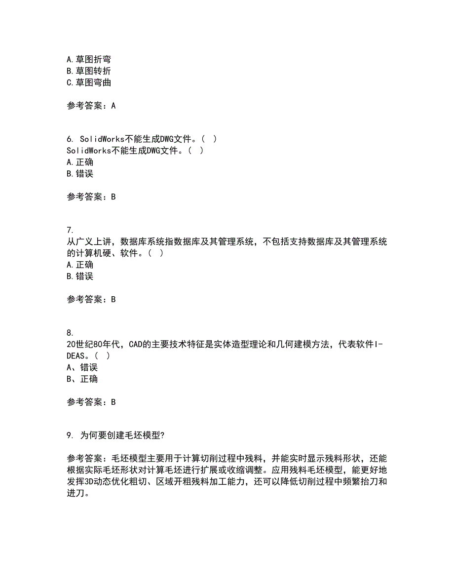 21秋《机械CAD技术基础》在线作业三答案参考81_第2页