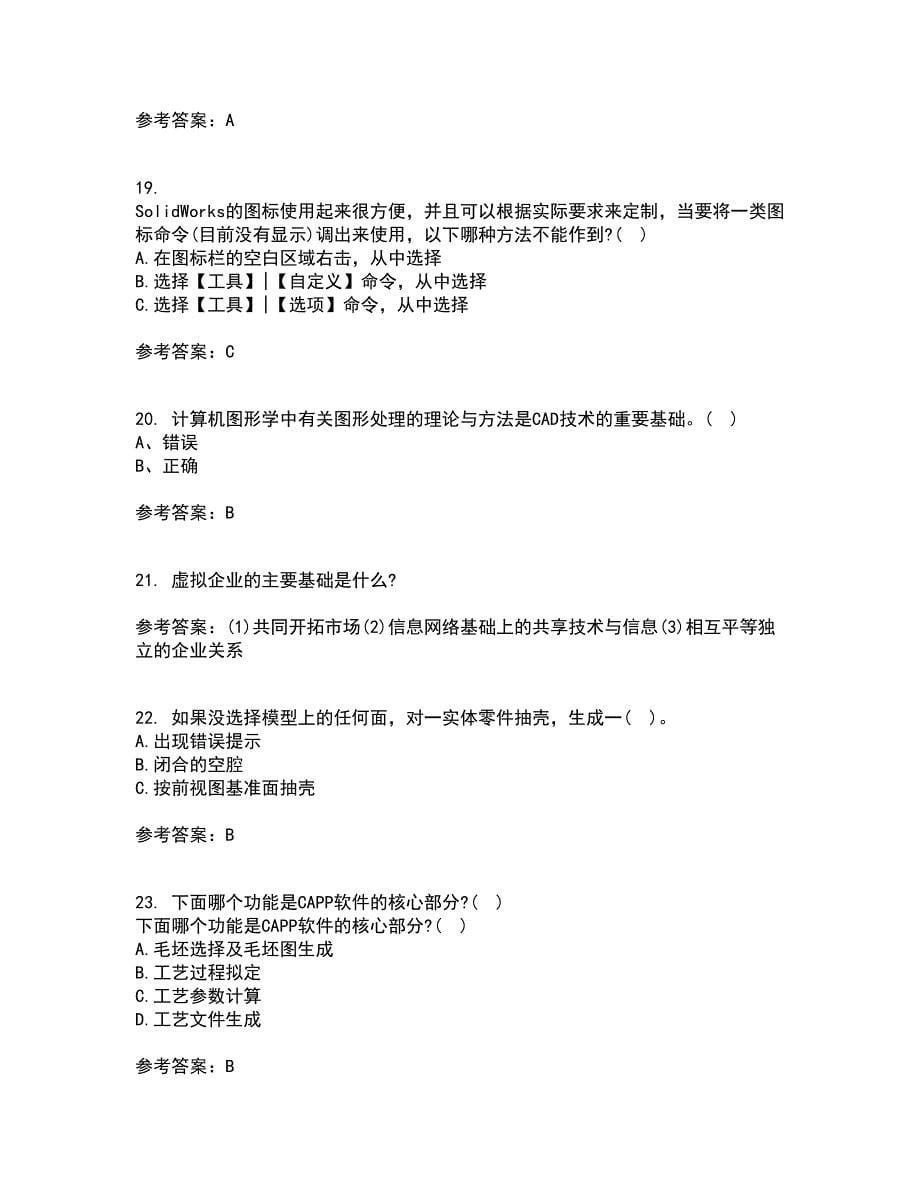 21秋《机械CAD技术基础》在线作业三答案参考81_第5页