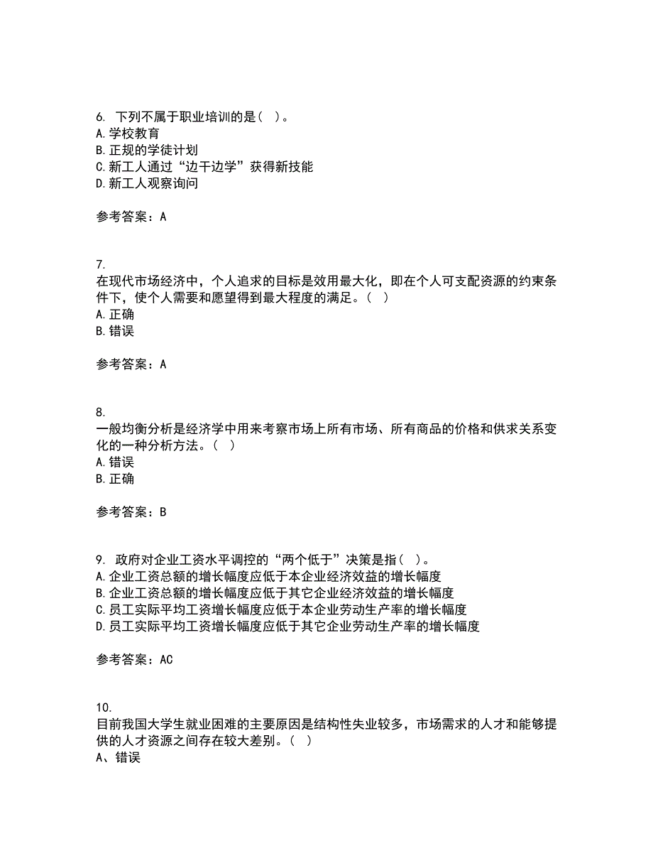 兰州大学21秋《劳动经济学》在线作业二答案参考21_第2页