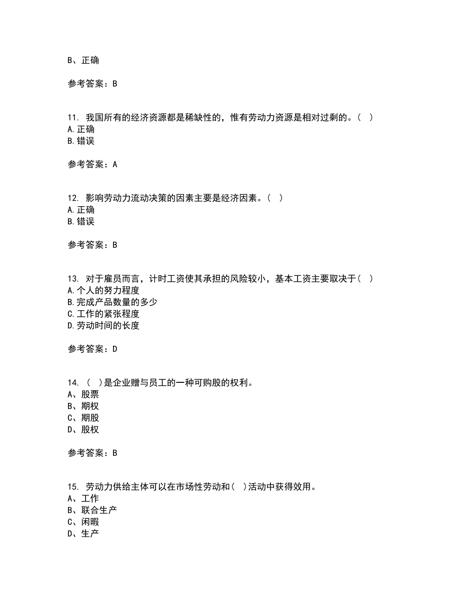 兰州大学21秋《劳动经济学》在线作业二答案参考21_第3页