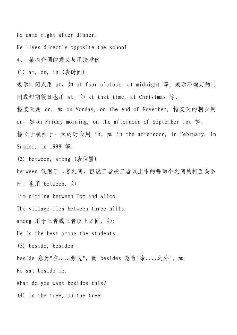 中考英语结尾的种方法_第3页