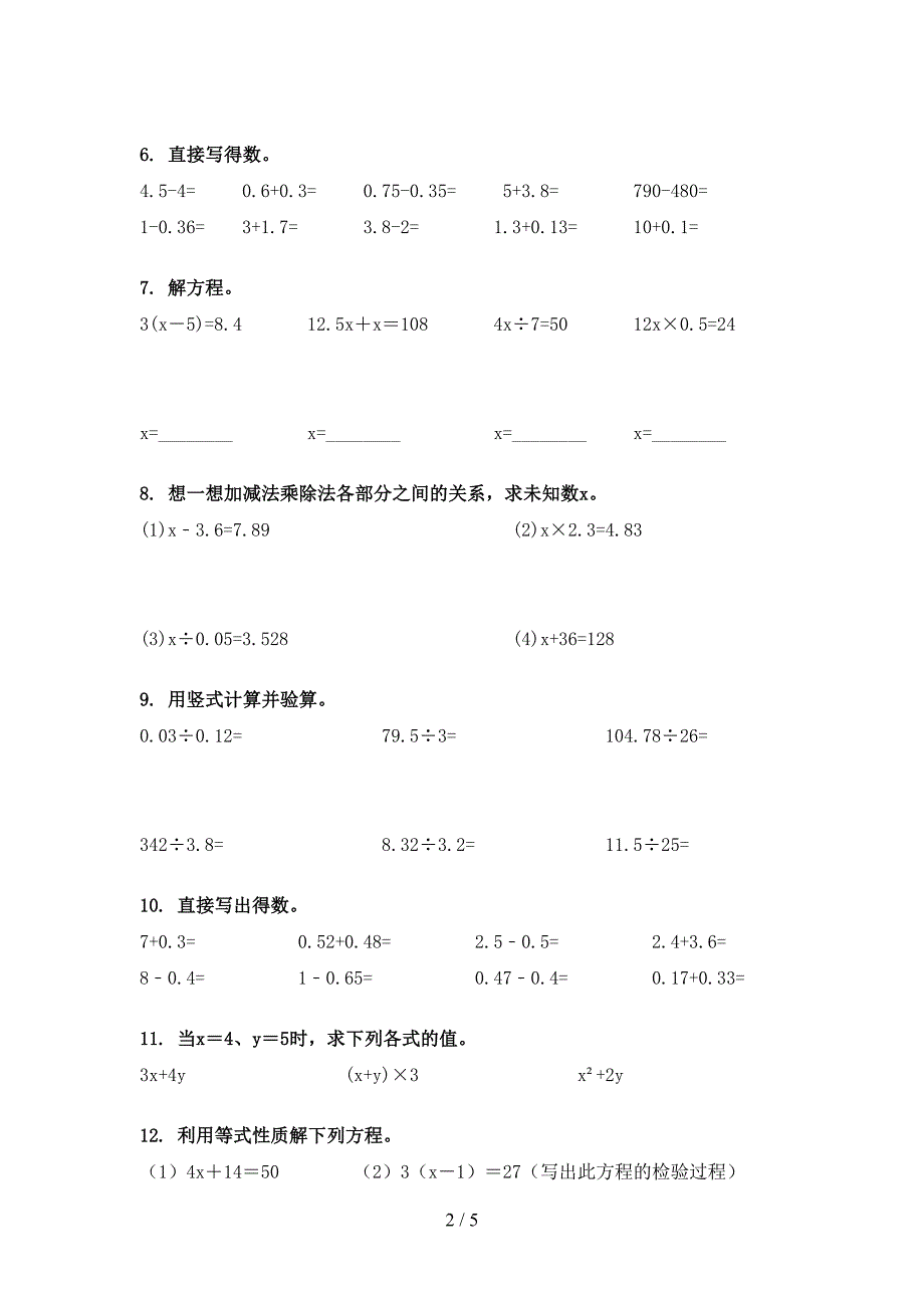 五年级北师大版数学下册计算题家庭专项练习_第2页