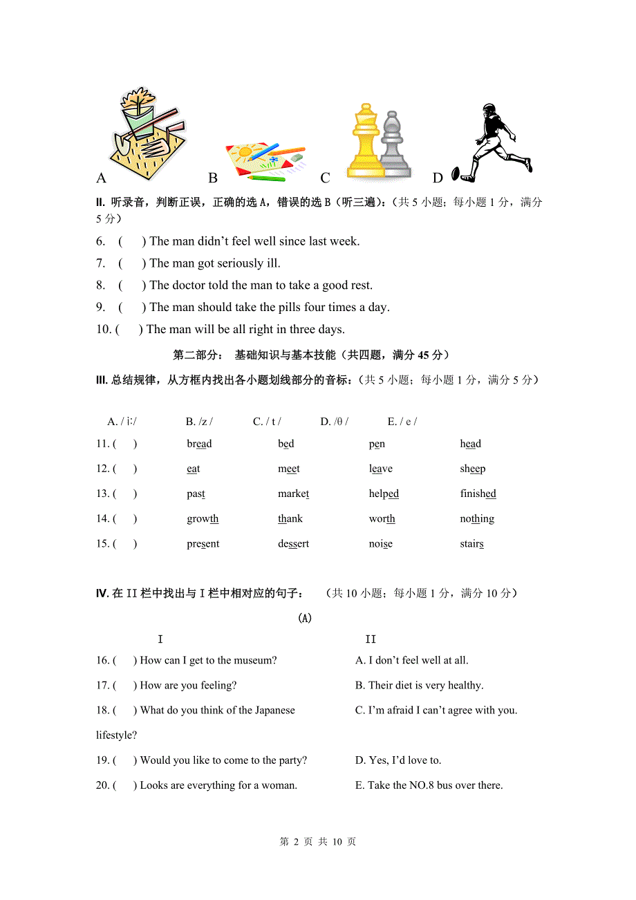 2014-2015学年第一学期苏州市中等职业学校2014级高一英语期末考试试卷_第2页