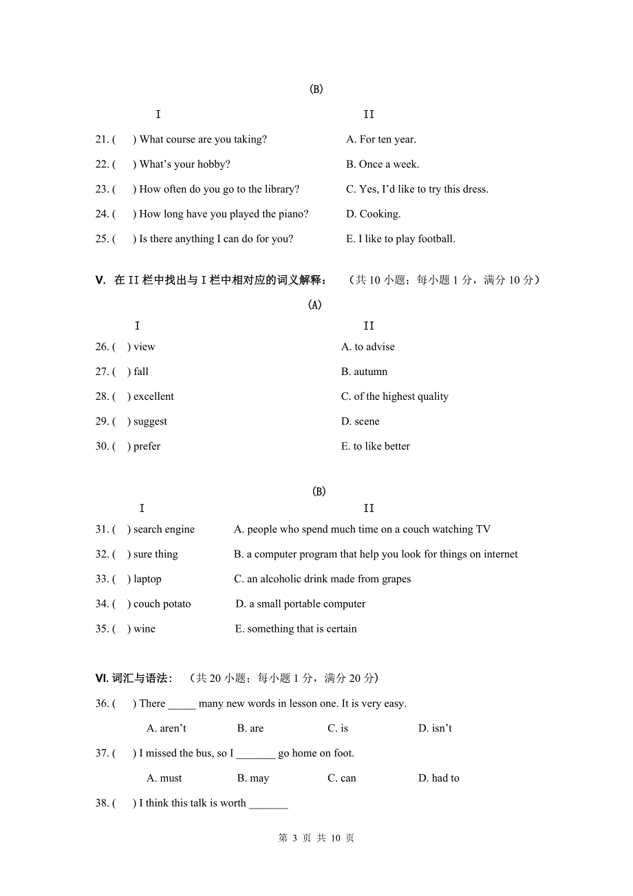 2014-2015学年第一学期苏州市中等职业学校2014级高一英语期末考试试卷_第3页