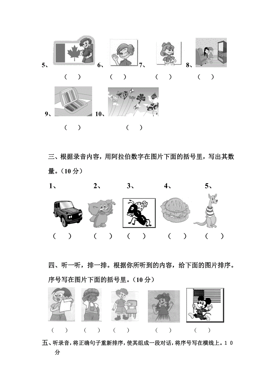 PEP小学三年级英语下册期末精品试题_第2页