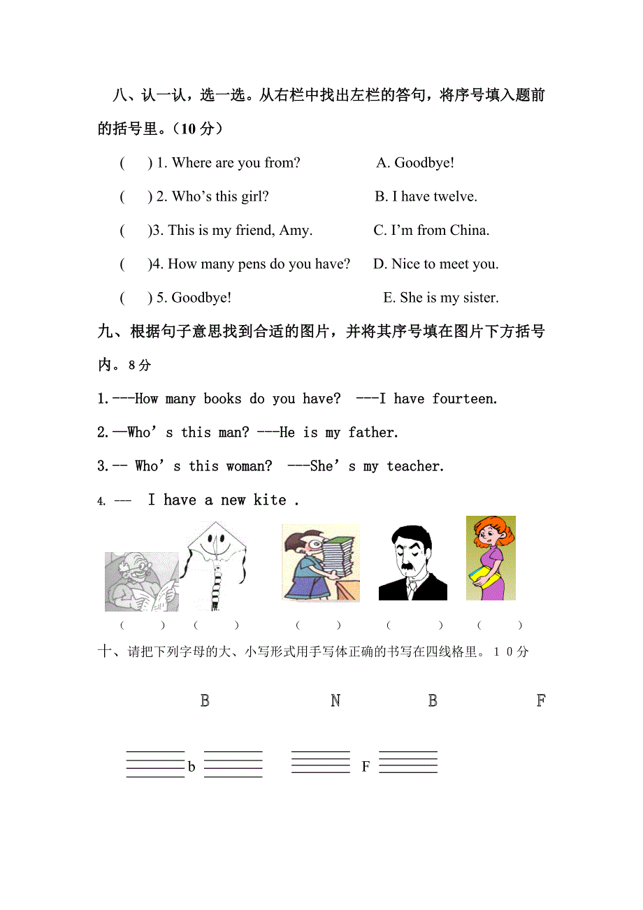 PEP小学三年级英语下册期末精品试题_第4页