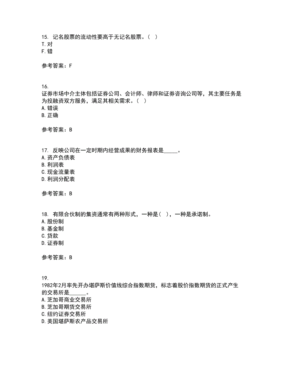 地大21秋《证券投资学》在线作业二答案参考25_第4页