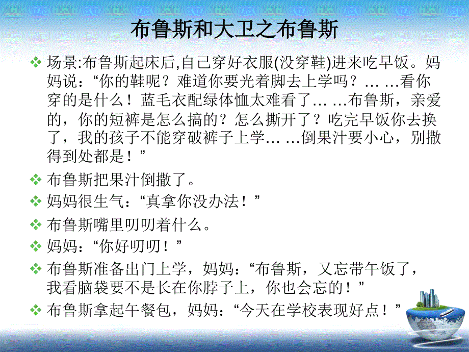 如何在幼儿园的一日生活评价幼儿_第2页