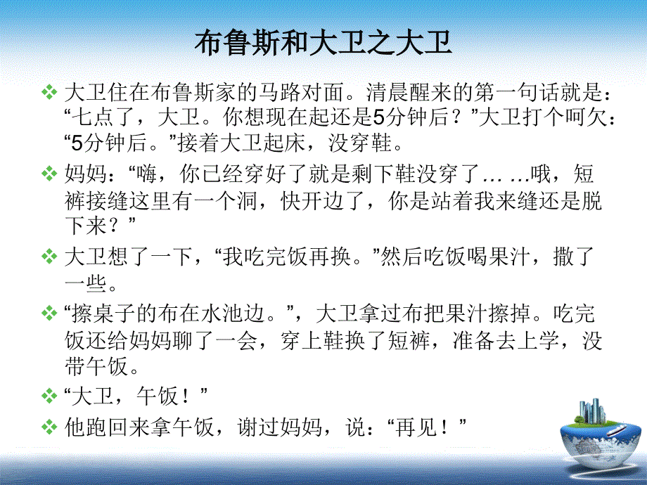 如何在幼儿园的一日生活评价幼儿_第3页