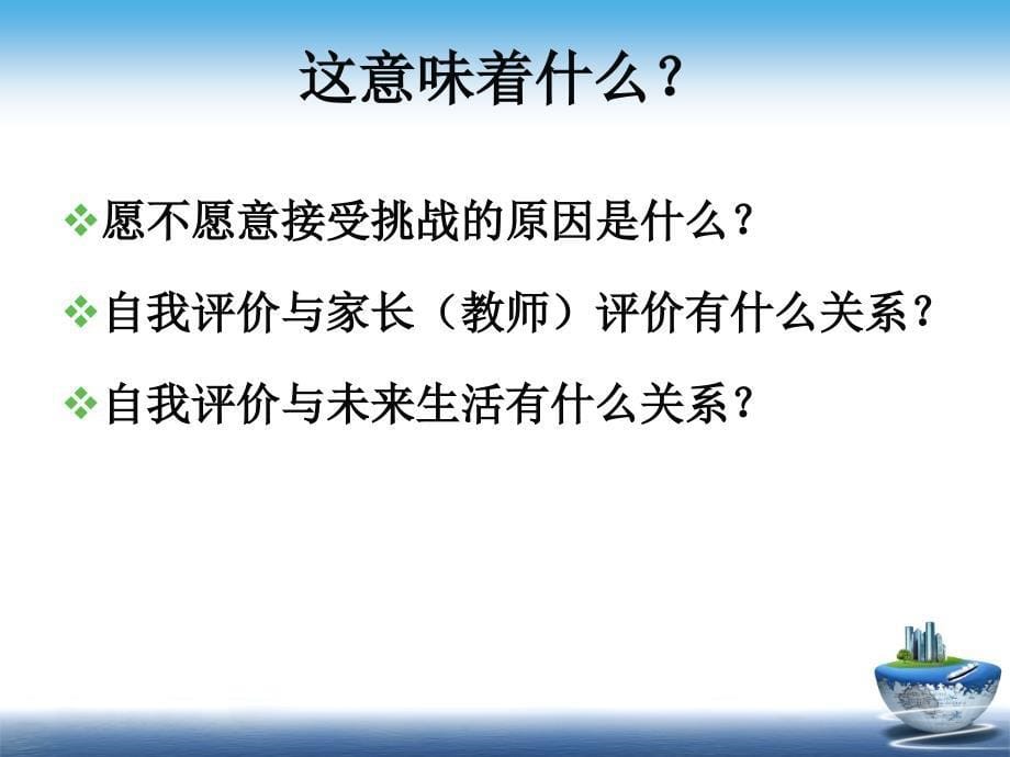 如何在幼儿园的一日生活评价幼儿_第5页