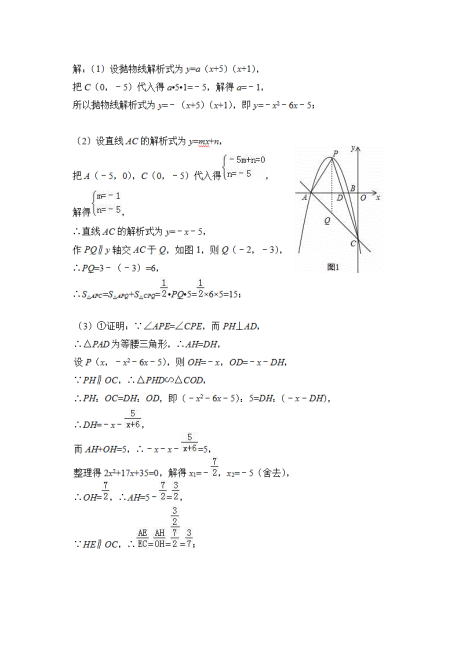 2020中考数学函数综合归纳题整理知识点总结_第3页