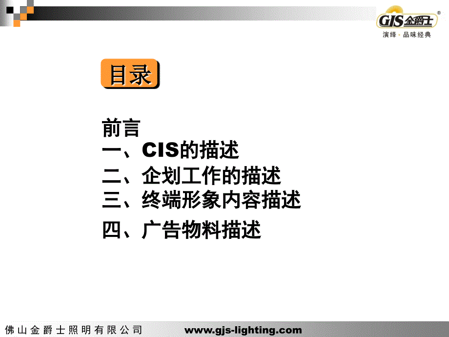 金爵士企划作业课件.ppt_第2页