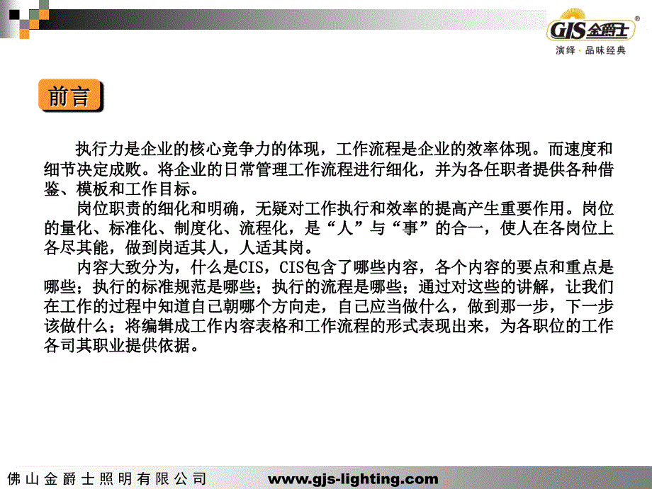 金爵士企划作业课件.ppt_第3页