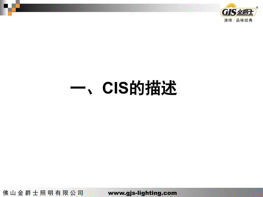 金爵士企划作业课件.ppt_第4页