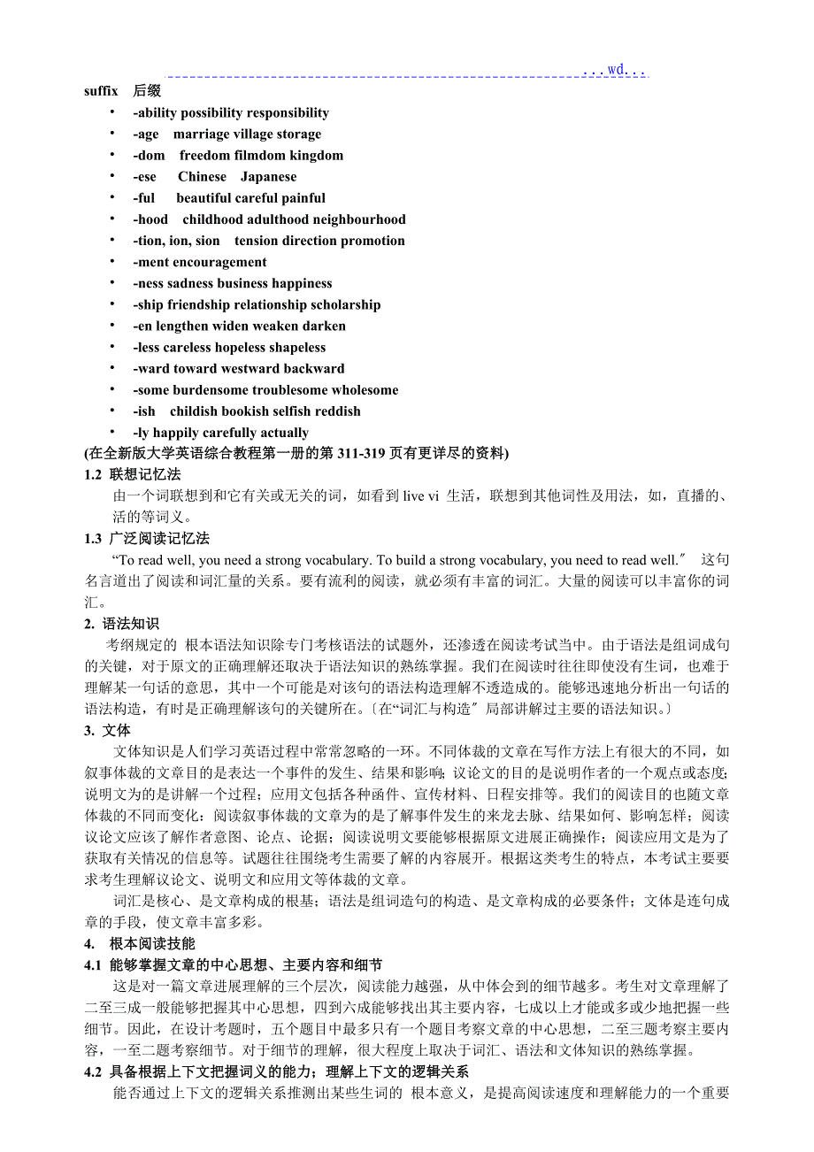 大学英语B统考应试技巧_第3页