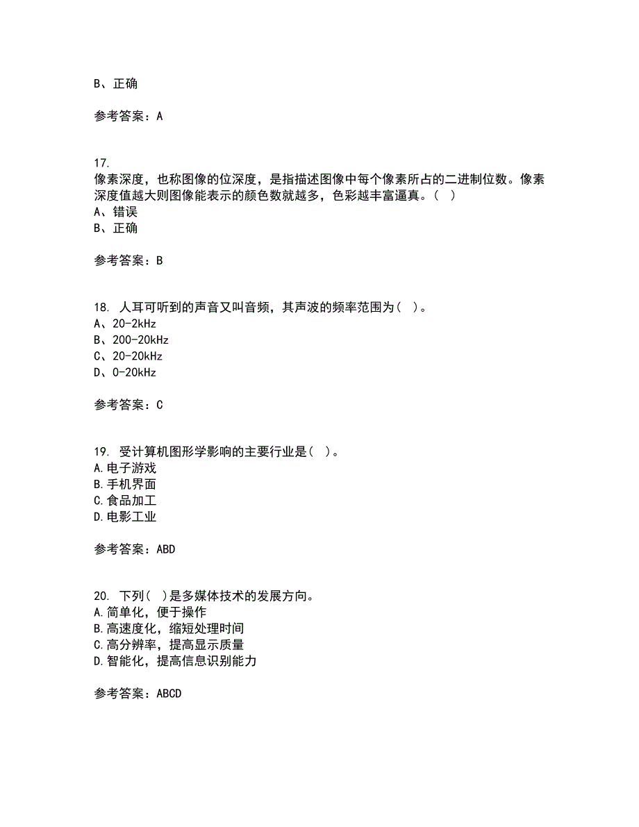 南开大学21秋《数字媒体技术》在线作业三满分答案81_第4页