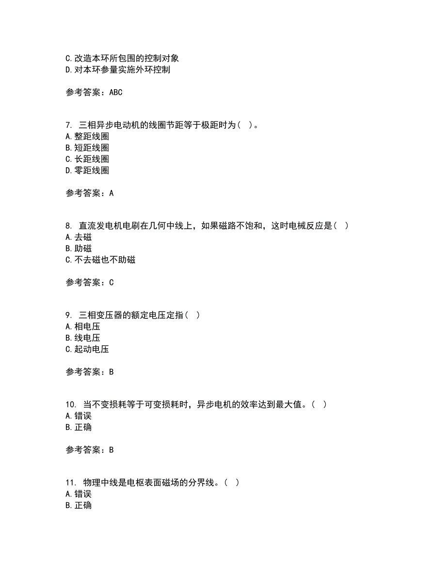 东北大学21春《电机拖动》离线作业2参考答案61_第2页