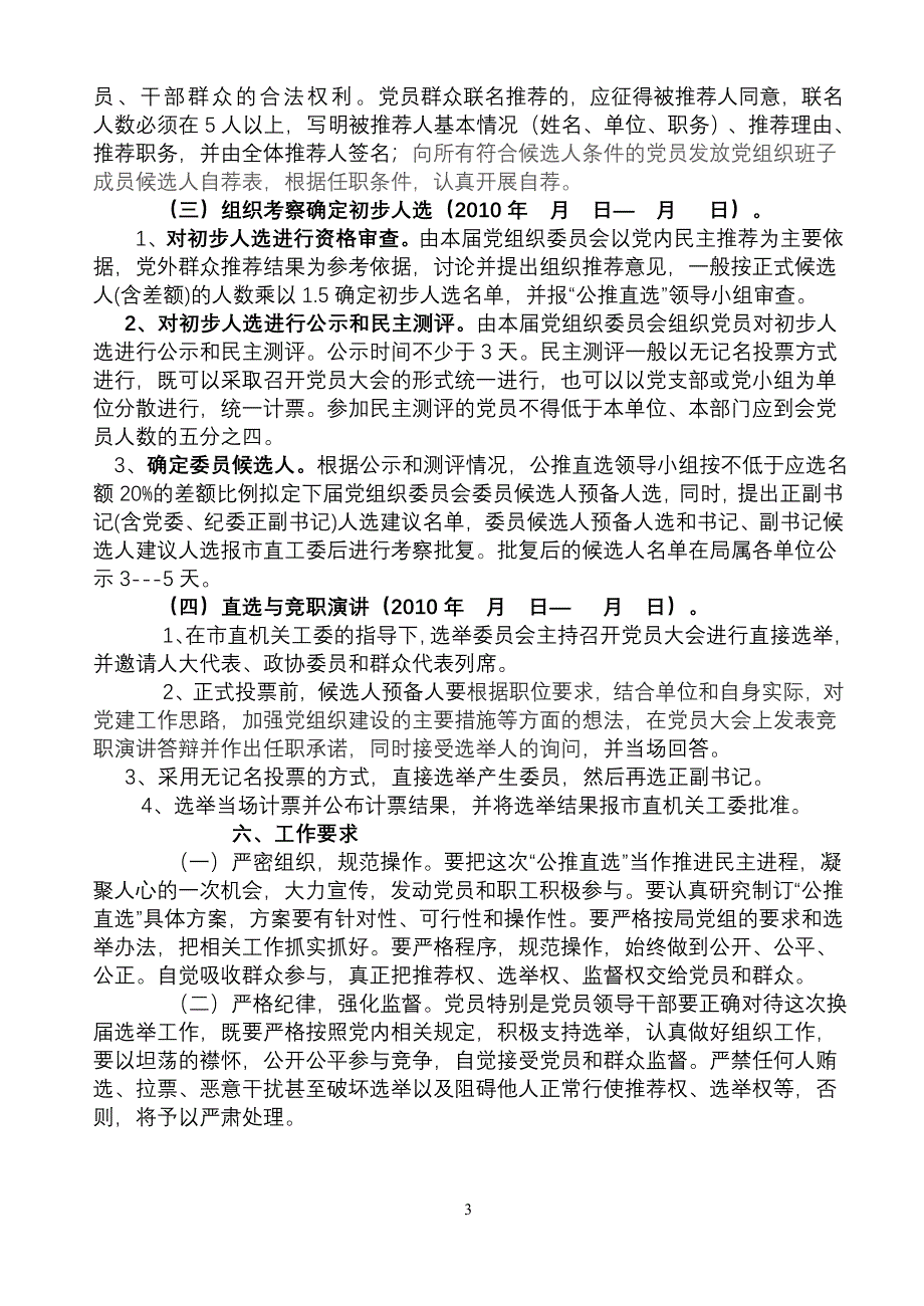 范文参考示例_第3页