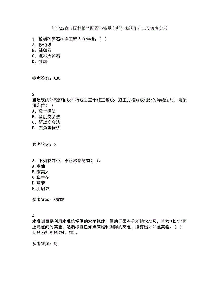 川农22春《园林植物配置与造景专科》离线作业二及答案参考99_第1页