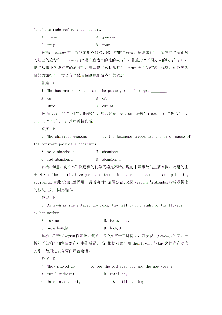 整理版高中英语高中英语Module3Section课时跟踪检测外_第2页