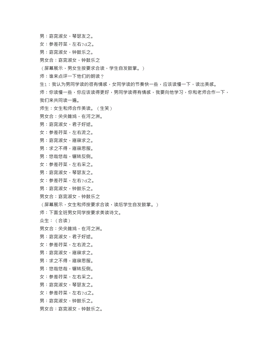 远古的歌谣-唯美的爱情_第2页