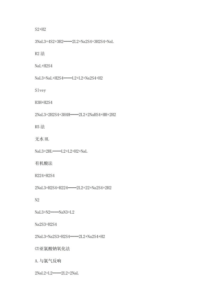 二氧化氯的制备和应用_第2页