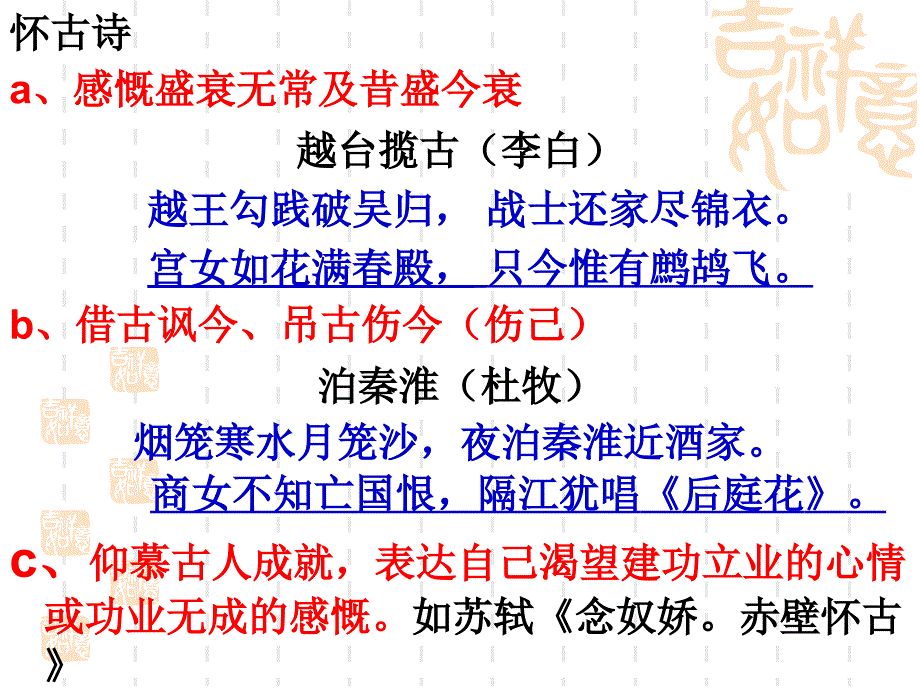 古诗题材类型_第3页