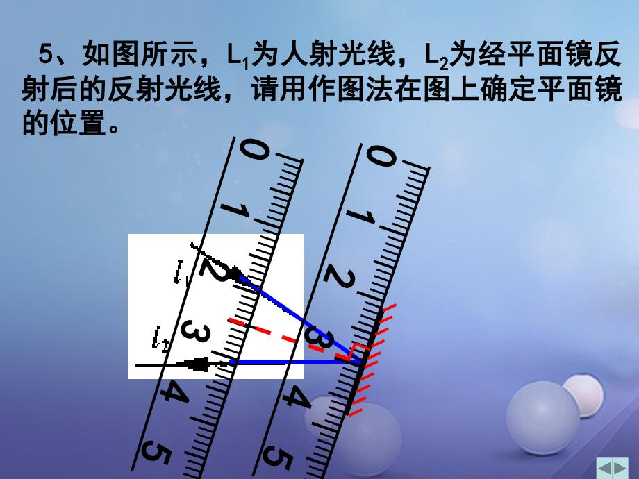 八年级物理上册3.5光的反射课件2新版苏科版_第3页