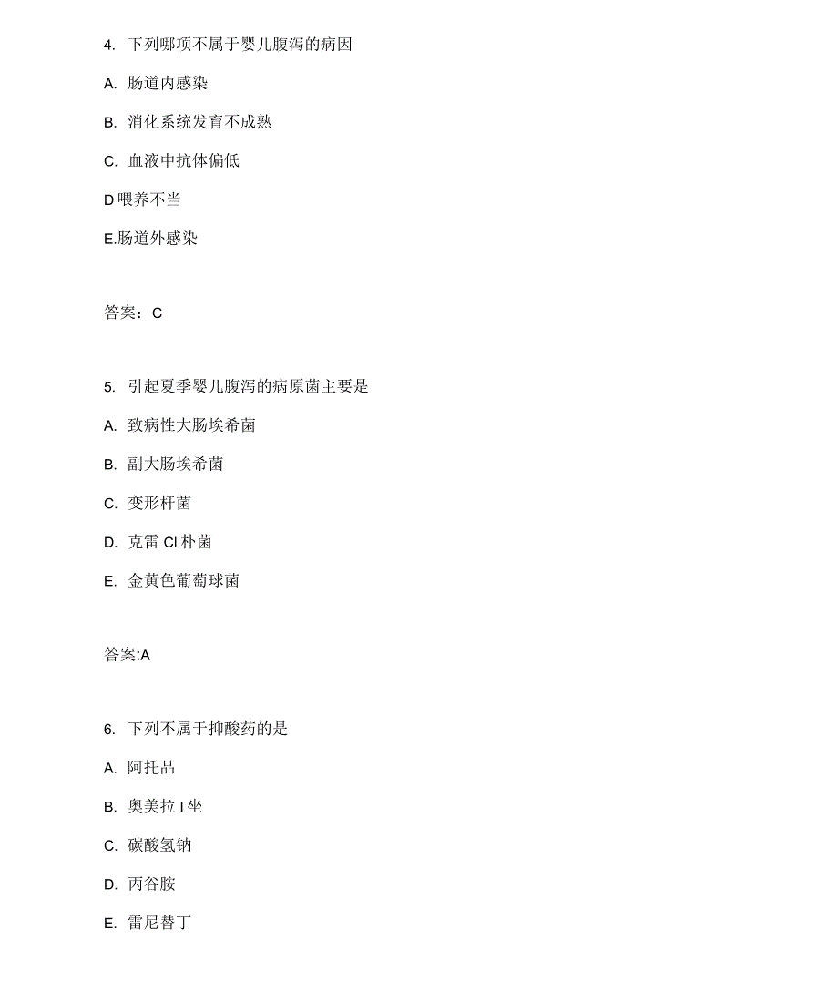 儿科主治医师分类模拟题_第3页