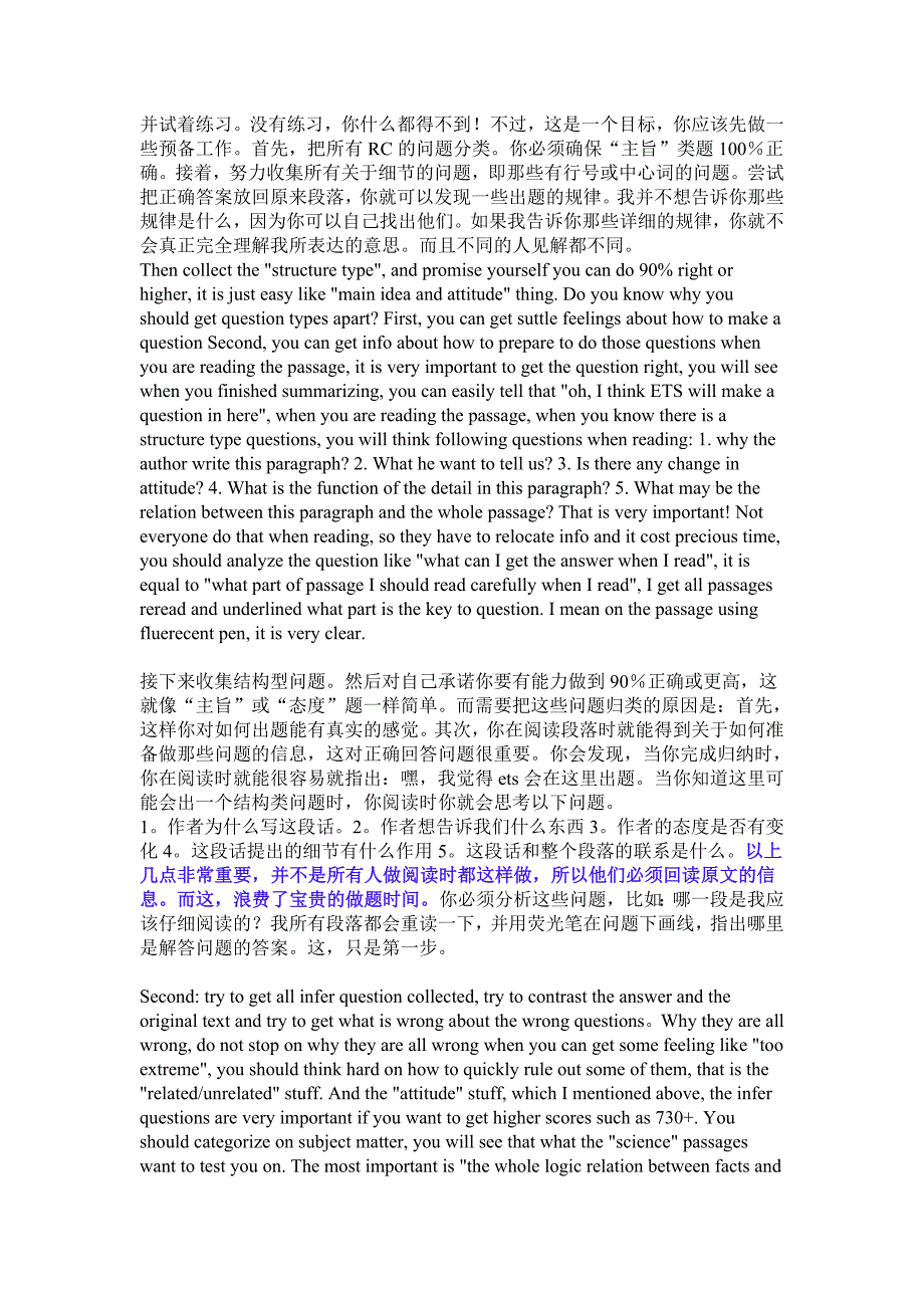 小安阅读法操作步骤.doc_第2页