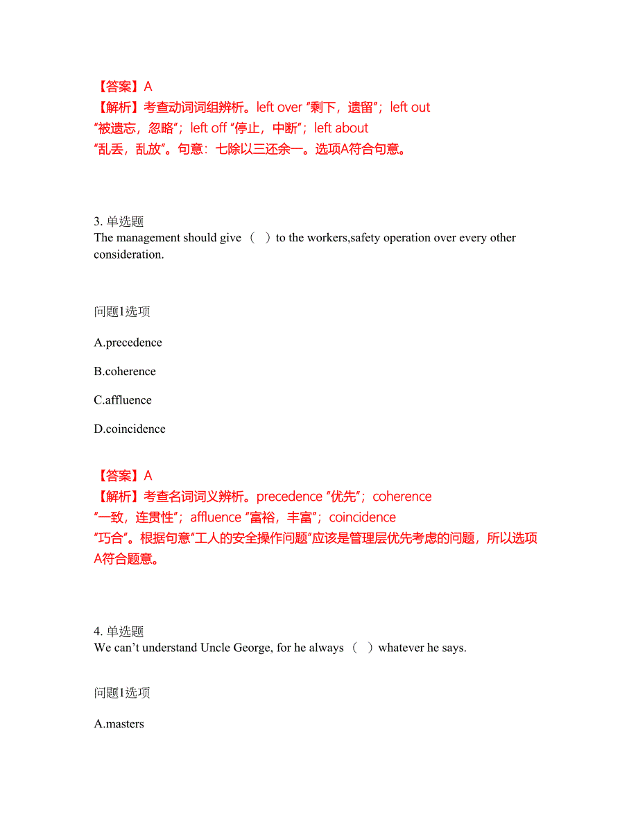 2022年考博英语-吉林大学考前拔高综合测试题（含答案带详解）第126期_第2页