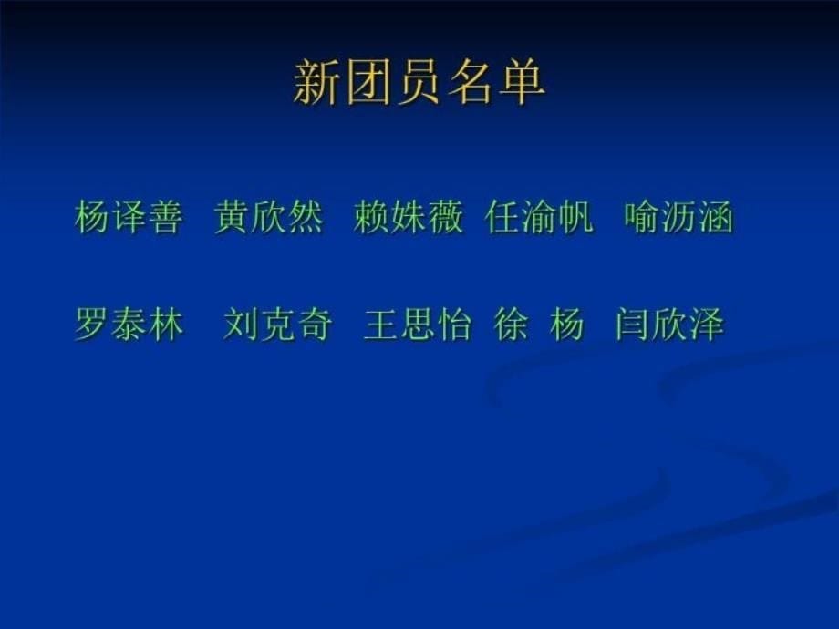 精品八年级上家长会主题可编辑_第5页