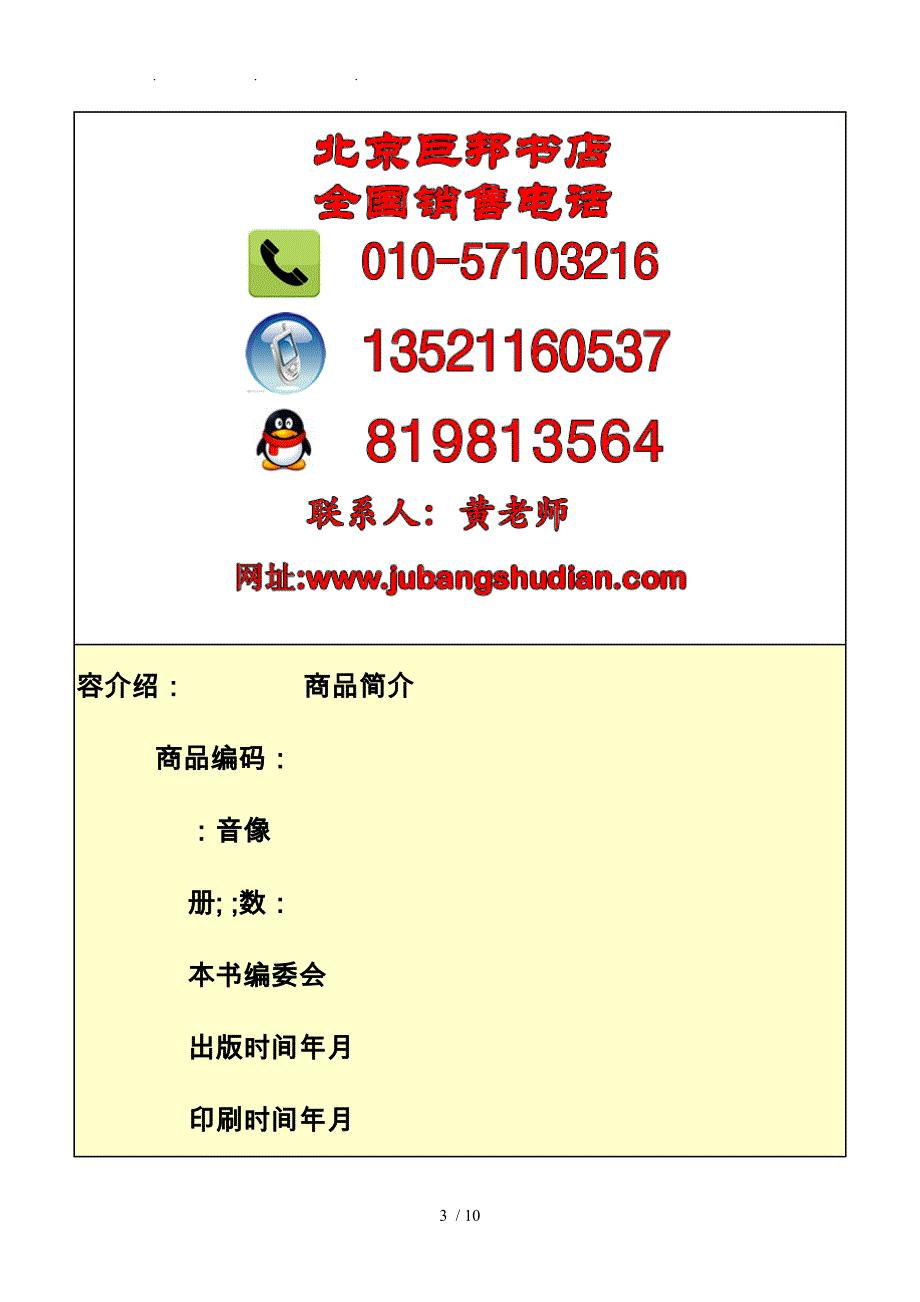 体育设施建设与场馆运营与技术要求等级划分评定标准应用_第3页