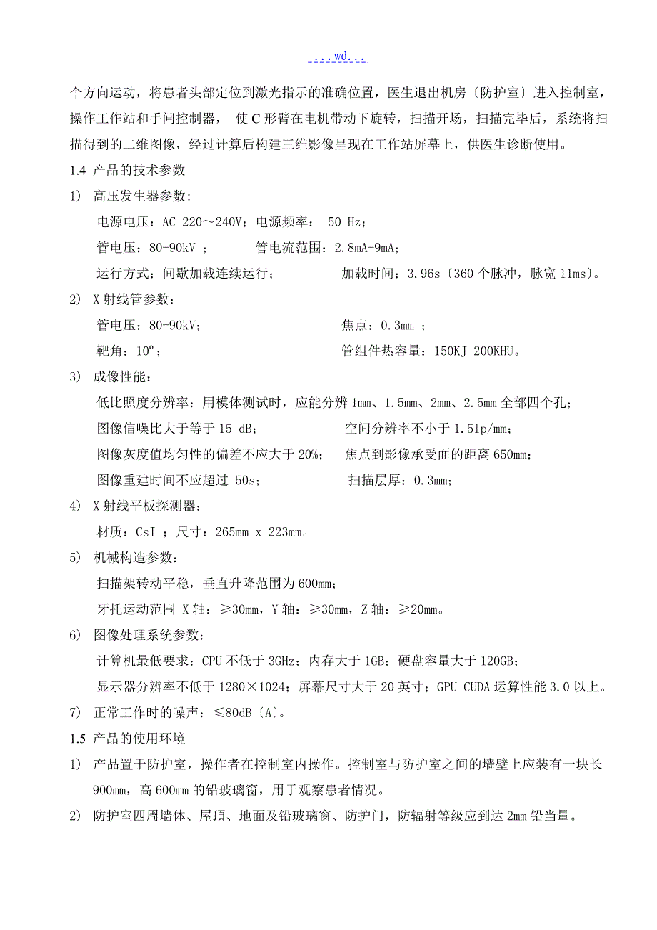 风险管理报告14_第4页