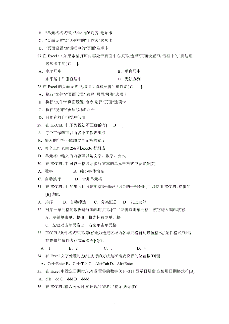 EXCEL统计分析与决策复习资料_第4页